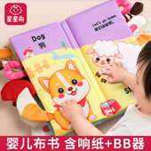 尾巴布书婴幼儿a类可啃咬撕撕书撕不烂可水洗宝宝0 6早教益智玩具