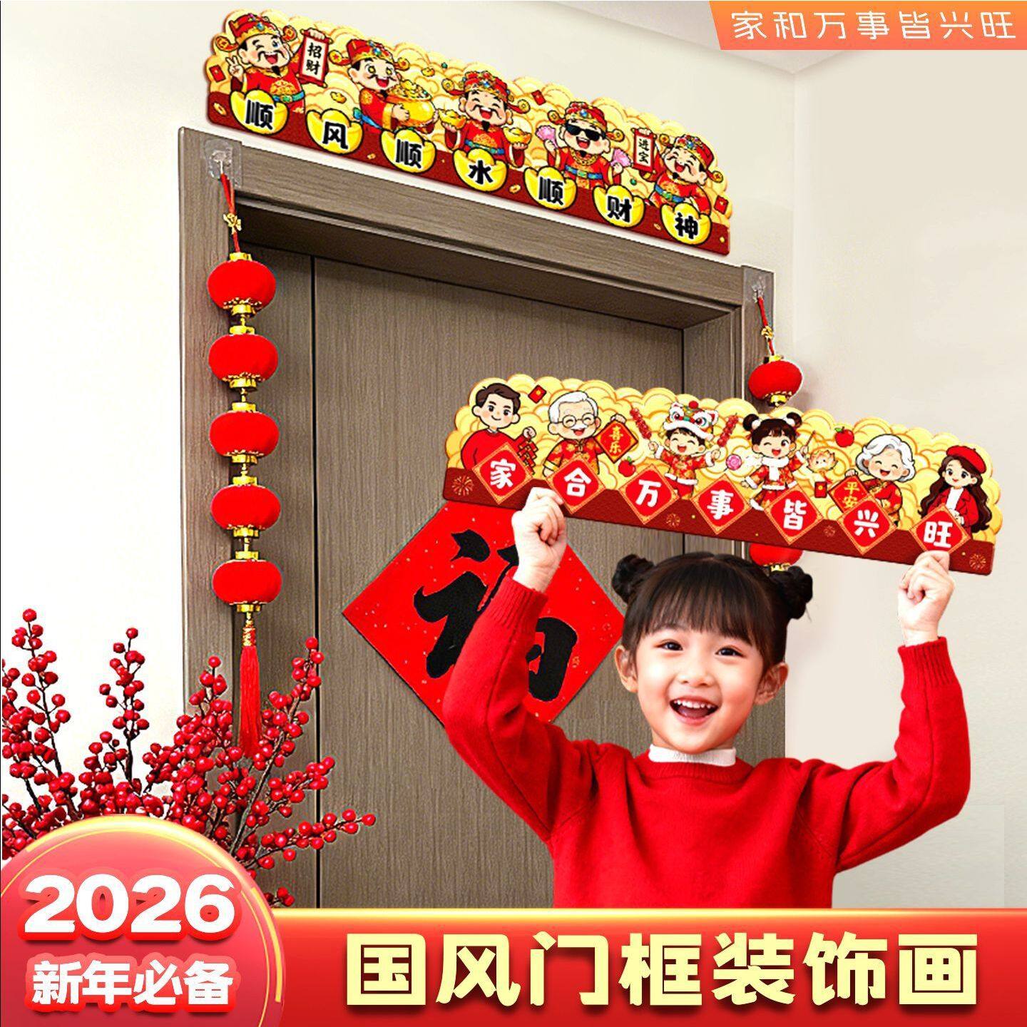 门框装饰画马年新年乔迁装饰福字挂件用品香包串钱袋过年乔迁福马,家居饰品,软装墙贴,淘宝优惠券,粉丝福利购,淘宝优惠卷
