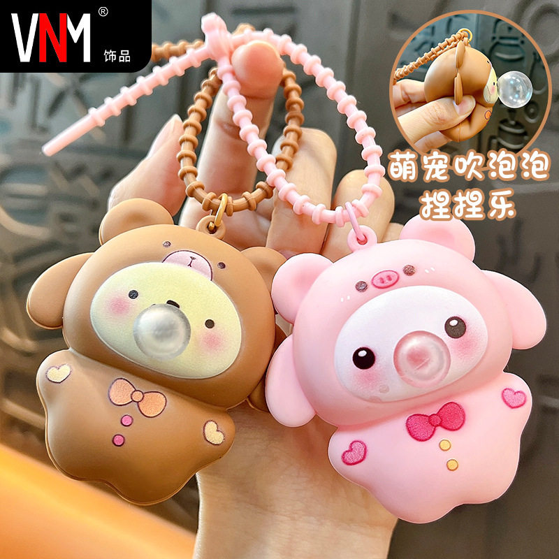 创意卡通解压吹泡泡小动物汽车钥
