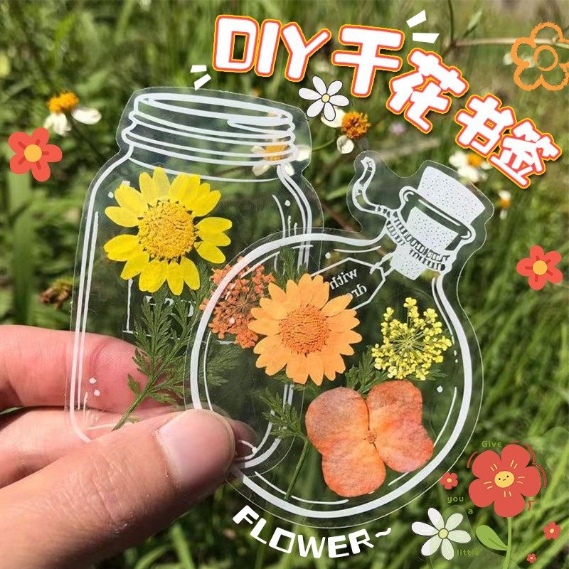 手工干花书签DIY瓶子干花贴纸材料包透明书签干花书签玻璃瓶便签,文具电教/文化用品/商务用品,书签,淘宝优惠券,粉丝福利购,淘宝优惠卷
