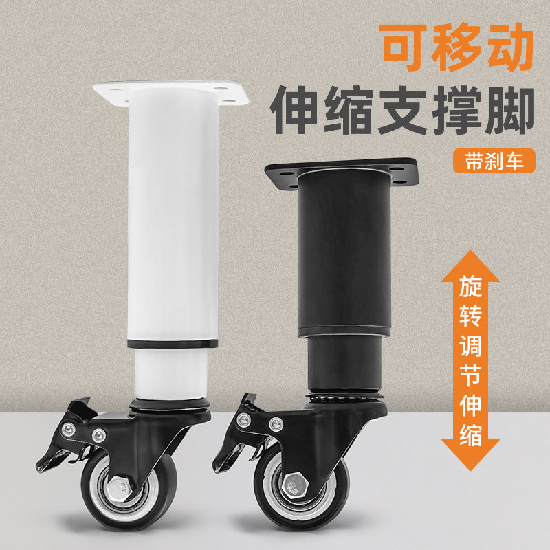 带轮子可移动调节支撑脚伸缩桌腿图片