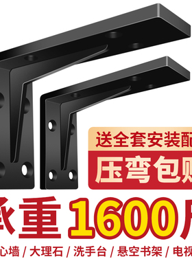 三角支撑架台下洗手盆承重支架托架三脚架墙壁固定台面L角铁墙上