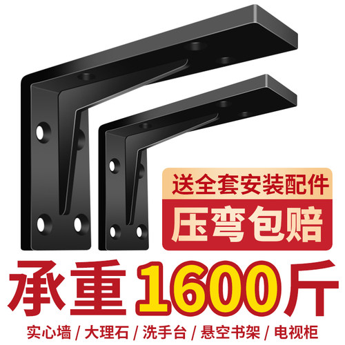 加厚三角支撑架台下盆承重托架