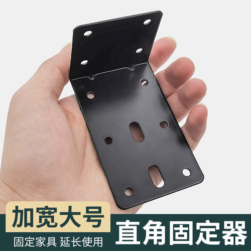大号加宽角码90度直角固定器
