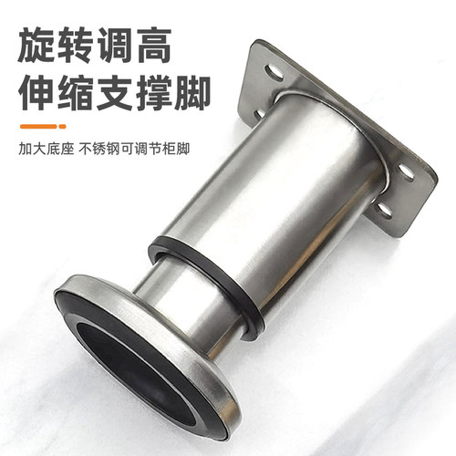 不锈钢加粗加厚可调节支撑脚柜脚