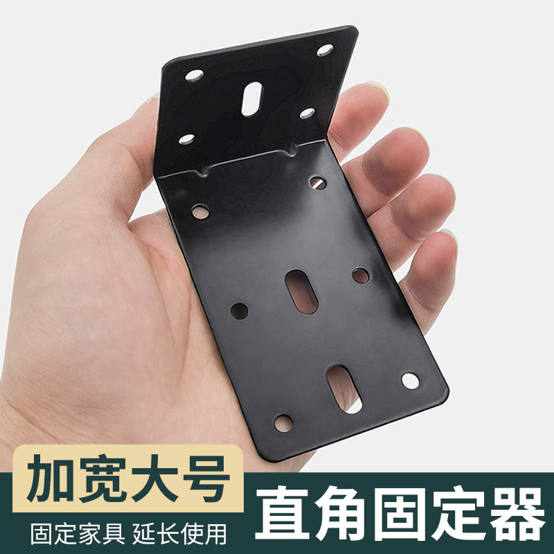 大角码90度直角固定器角铁床架桌子加固铁片家具L型连接件层板托