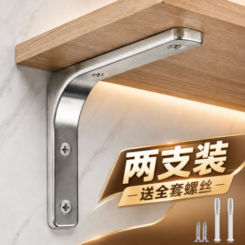 不锈钢支架L型角码承重支撑架