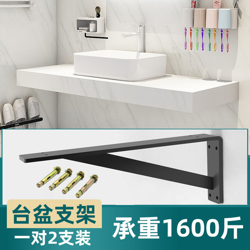 台下盆支撑架卫浴柜支架
