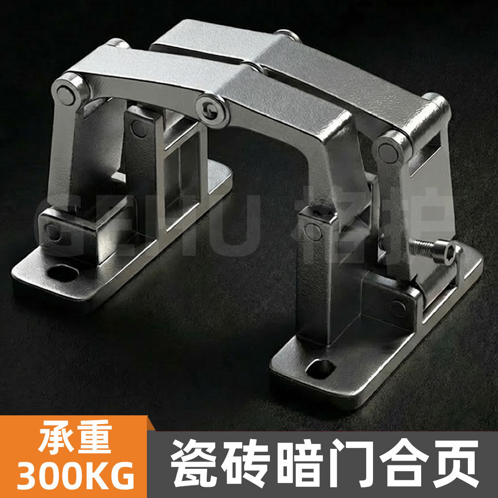 瓷砖门干挂石材暗门铰链隐形合页