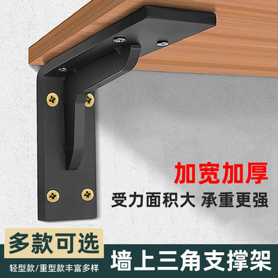 墙壁安装承重三角支撑架多款式