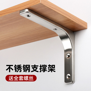 不锈钢三角支撑架角码90度直角固定器墙上隔板托层板支架L型角铁