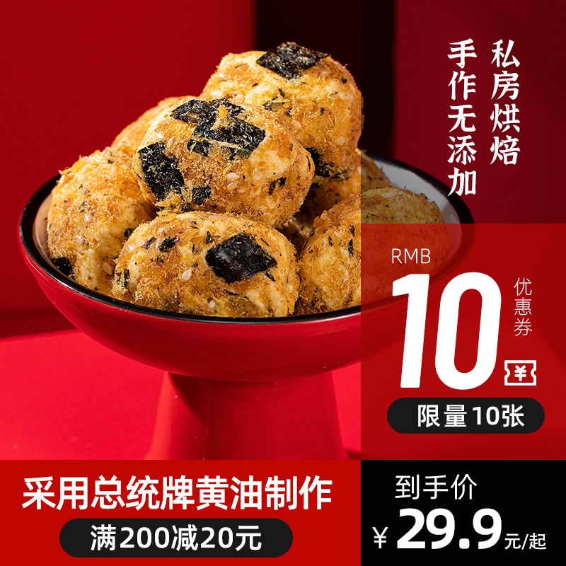 椰蓉肉松海苔味牛扎奶酥咸蛋黄拉丝棉花糖蛋卷手工糕点休闲牛乳派