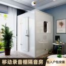 录音棚拼装 家用小型睡眠仓静音可移动练歌钢琴室拆卸直播间隔音房