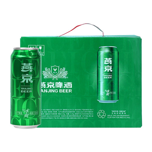 【618】正品燕京啤酒冰爽8度清爽型啤酒500ml*12听装