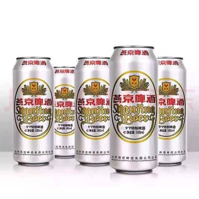 新鲜日期正品燕京啤酒易拉罐特制大白听9度500ml*12听装啤