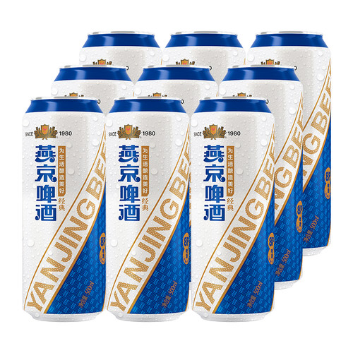 【618】正品燕京啤酒新品燕京经典8度黄啤500ml*9罐整箱装
