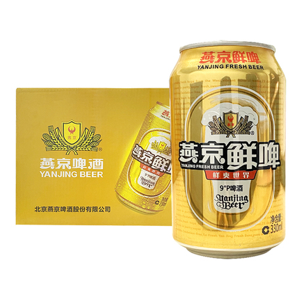 燕京鲜啤330ml*24罐 鲜啤酒整箱9度啤酒小麦啤罐装聚会宴会自用