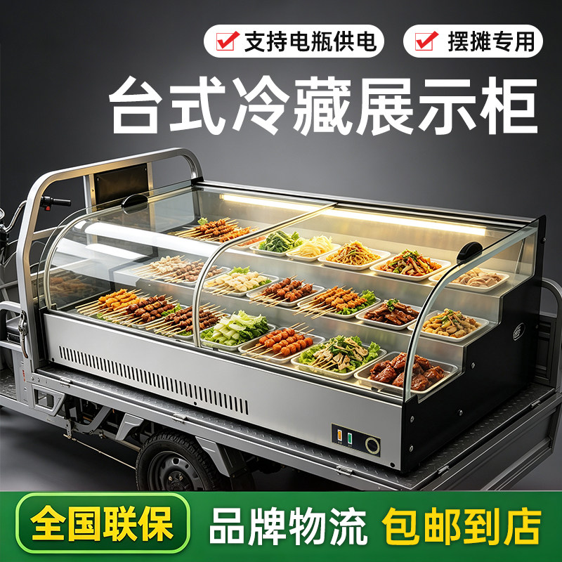 台式阶梯冷藏三层展示柜夜市