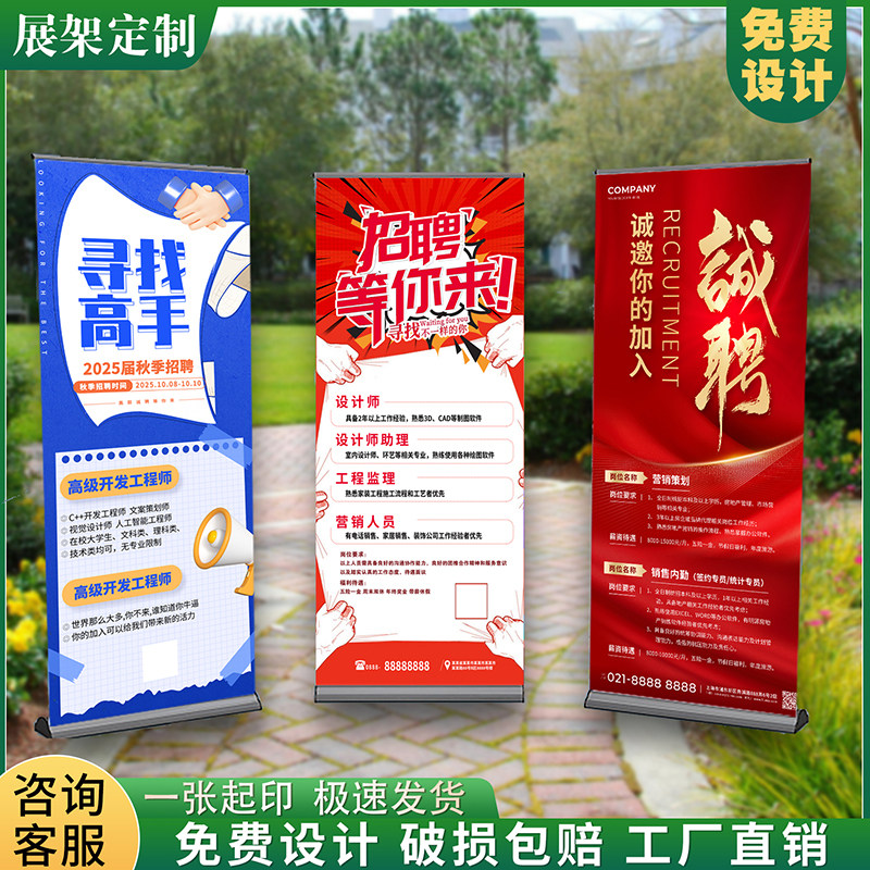 纤菱艾海报易拉宝设计定制