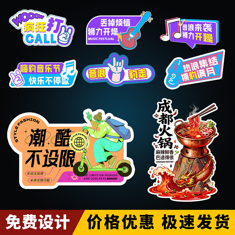 不干胶标签PVC包装袋封口贴