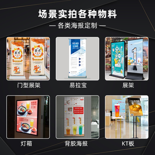 海报设计定制宣传单印制广告布墙贴写真喷绘印刷迎宾招聘广告贴纸