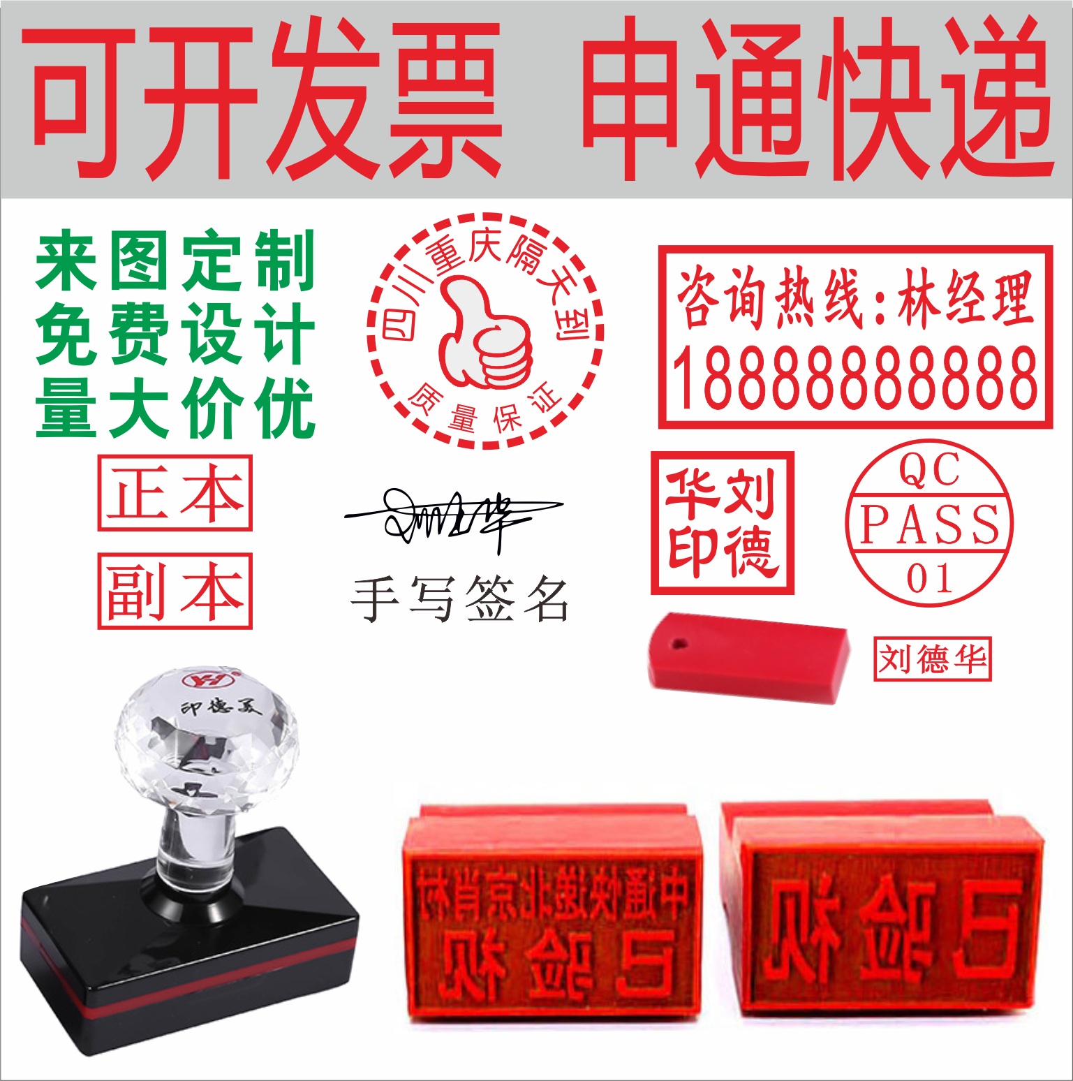 刻章印章长方形光敏刻章定刻定做私章/趣味印章刻制服