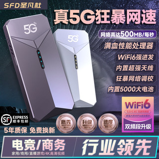 新款真5G随身wifi6移动无线网络wi-fi千兆双频全网通高速流量网卡便携路由器家庭宽带手机直播笔记本车载神器