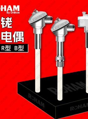 WRP-130铂铑热电偶S型B丝温度传感器刚玉陶瓷管高温炉探头RS-9116