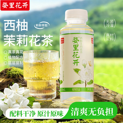茉莉西柚花果茶加量不加价