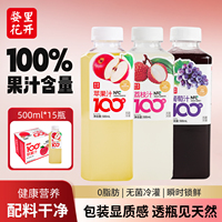 婺里花开荔枝汁1.25L大瓶装果汁饮料100%NF果汁