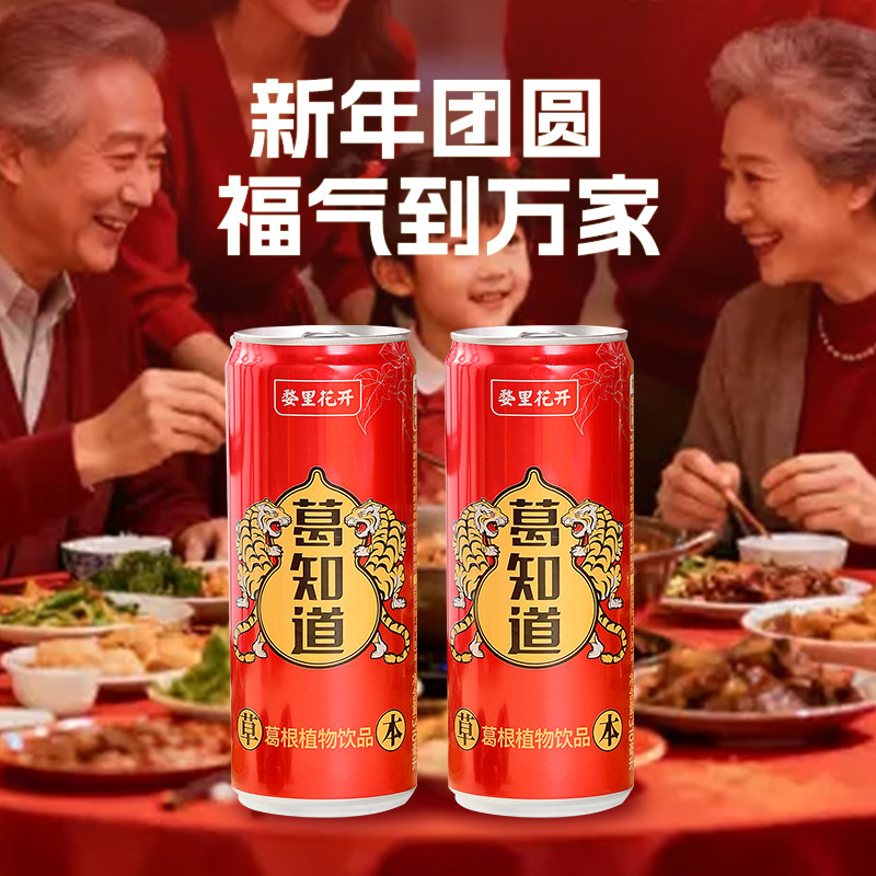 婺里花开葛知道植物饮料