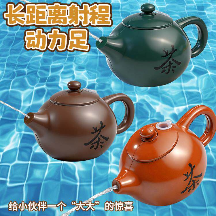 搞怪小茶壶水枪整蛊玩具整人神器玩具喷水茶壶 滋水水枪儿童玩具
