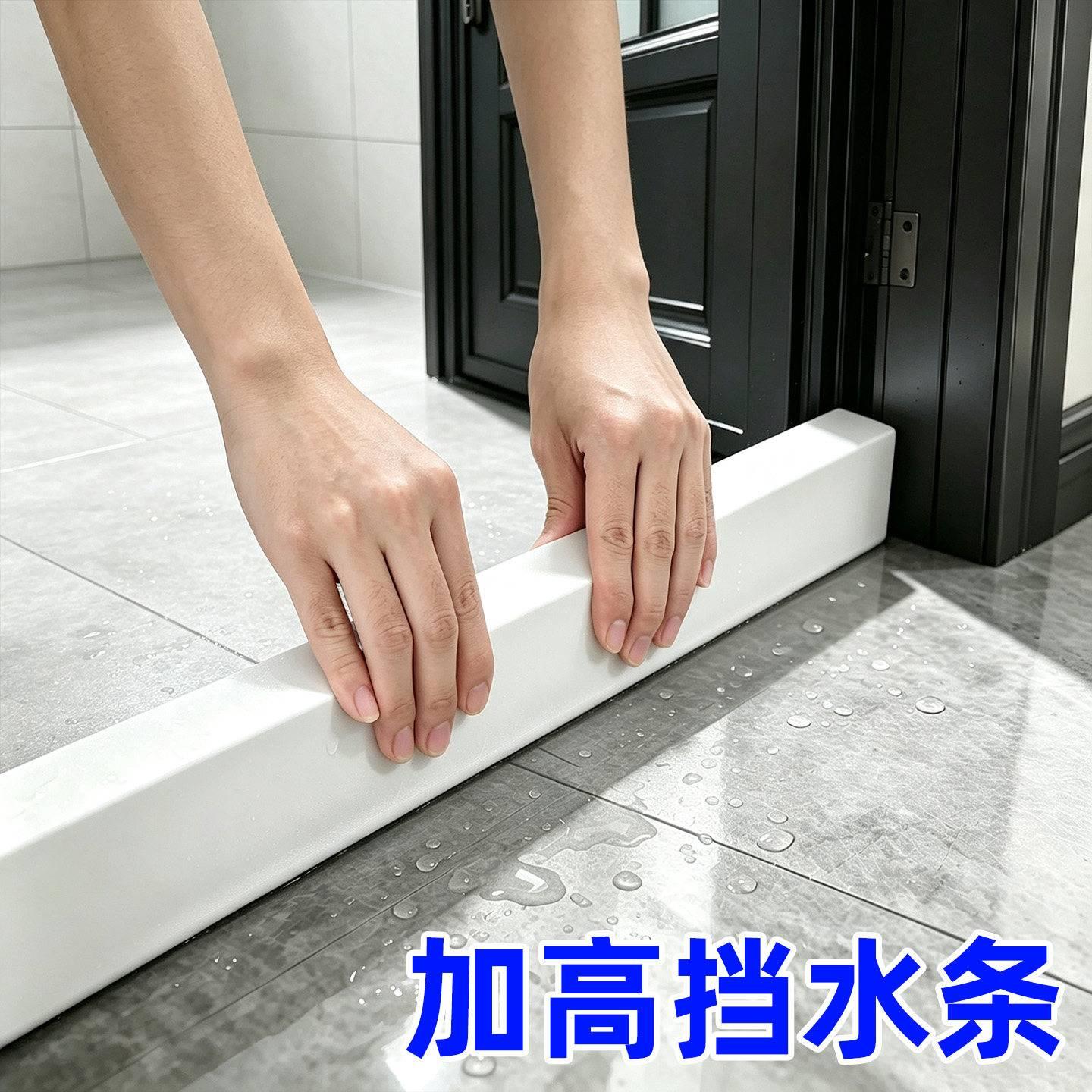 加高实心挡水板自粘浴室地面挡水条门槛隔阻水条入户门口防水挡板