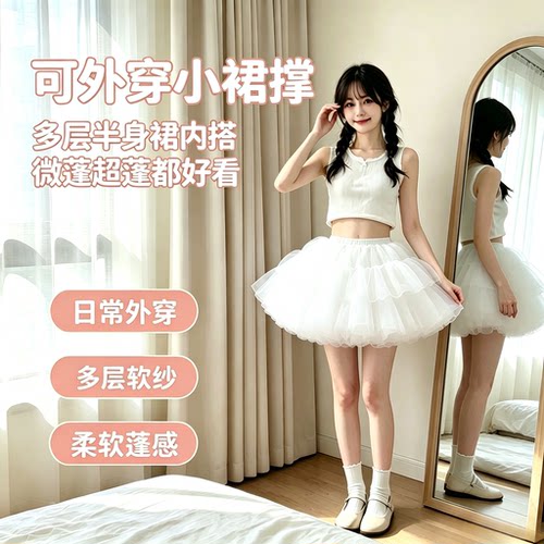 lolita洛丽塔半身裙/裙撑