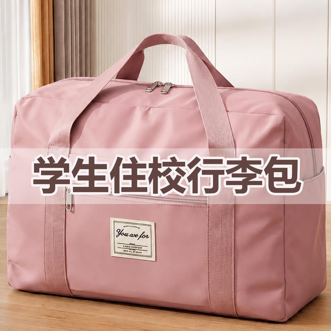 被子收纳袋大容量旅行手提袋学生住校行李衣服整理包搬家打包袋子
