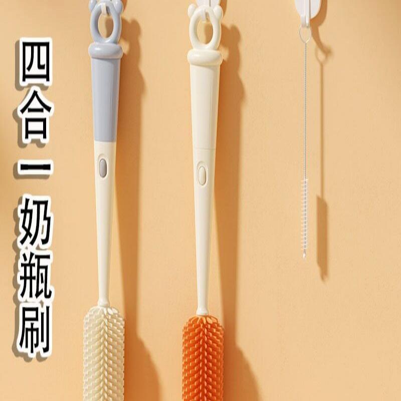 四合一奶瓶刷杯刷清洁刷便携多功能洗奶瓶保温杯盖刷长柄清洗套装