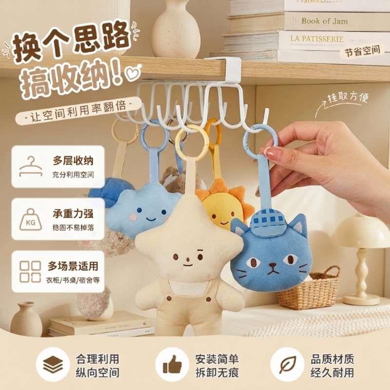 挂衣钩展示架挂件收纳架挂玩偶吊饰手机链神器毛绒玩具娃娃挂架