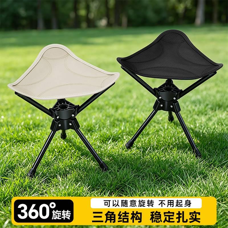 户外野营三角叠凳便携式骑行可旋转式小马扎露营钓鱼轻便小折叠凳