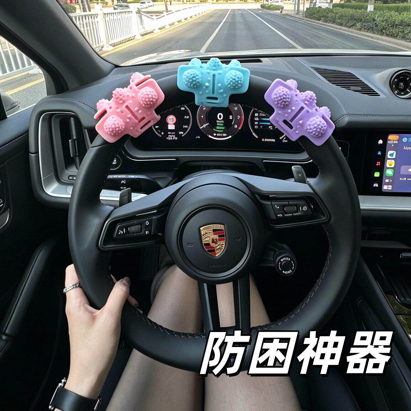 开车防困玩具方向盘套防滑保护套方向盘助力adhd专注神器解压玩具