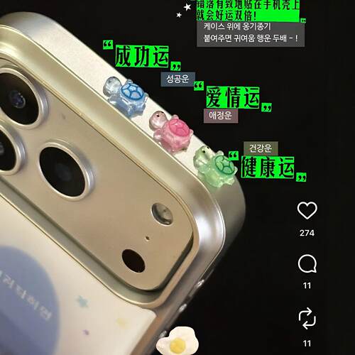 韩国超火！寓意好的彩色幸运小乌龟手机壳diy装饰韩娱明星同款