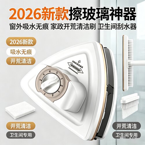 2026新款擦玻璃神器刮水器家政清洁刷窗外吸水无痕开荒卫生间爆款