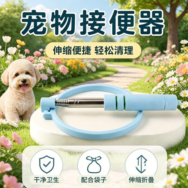 宠物拾便器伸缩狗狗接便器拉粑粑折叠外出捡屎神器全自动接粪神器