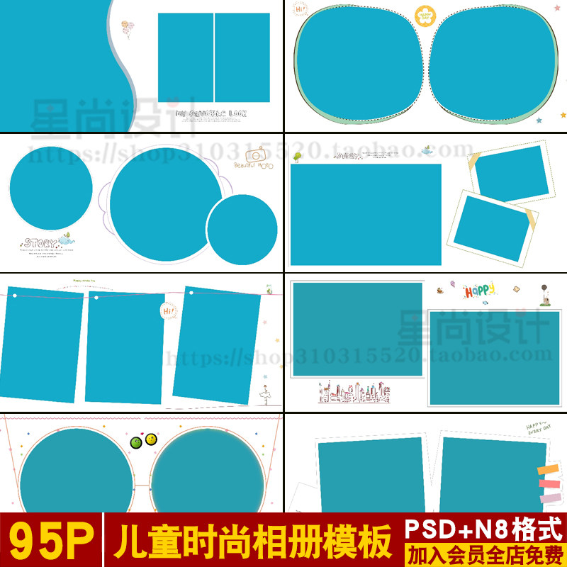 儿童psd相册模板韩式简约影楼宝宝照后期排版ps设计素材方版