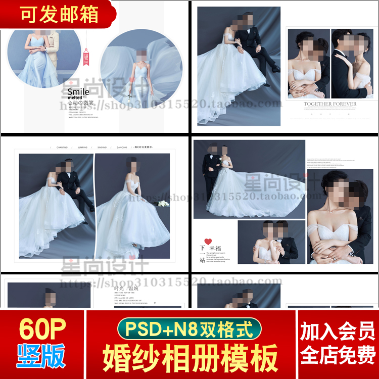 简约时尚婚纱照相册模板PSD写真竖版2022摄影照片排版N8套版素材