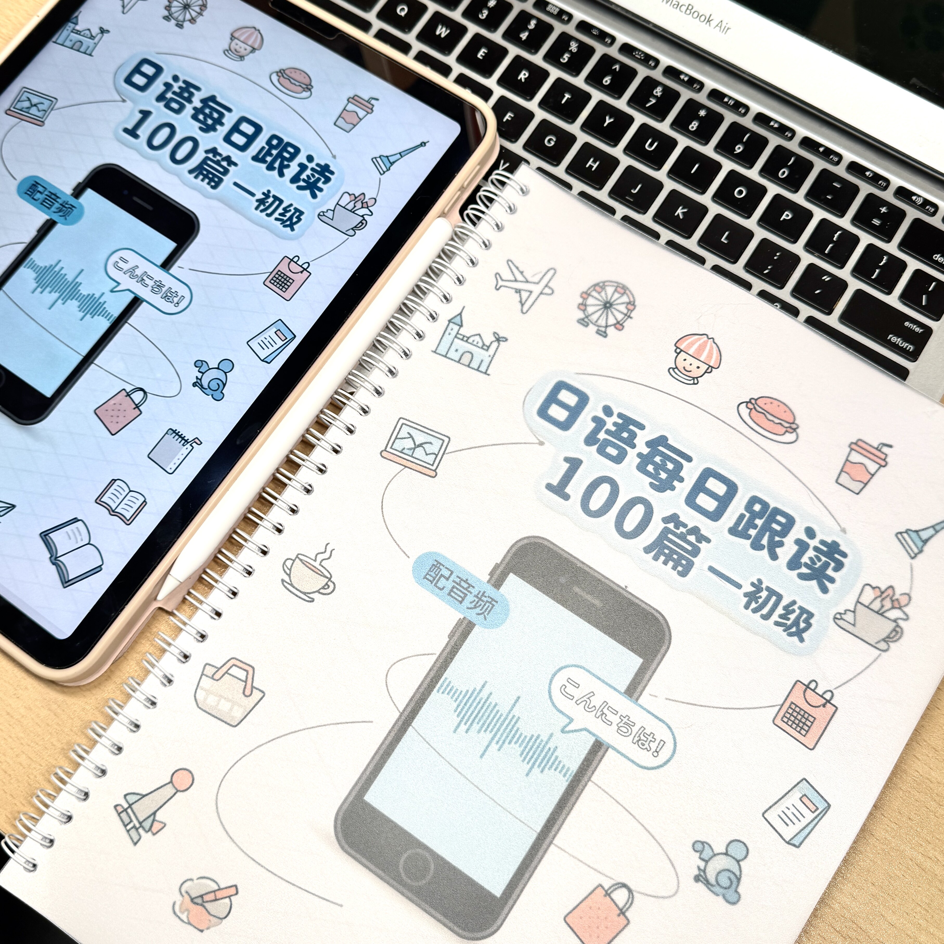 【叮咚日语】中日双语入门短文阅读100篇含单词听力赠mp3音频A4