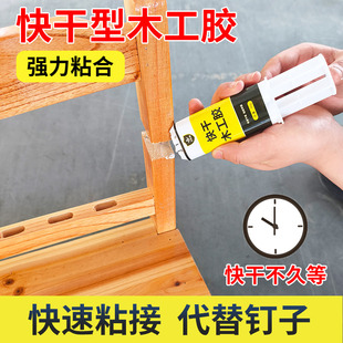 快干木工胶水白乳胶手工粘木头专用拼接胶强力胶高粘度速干无甲醛