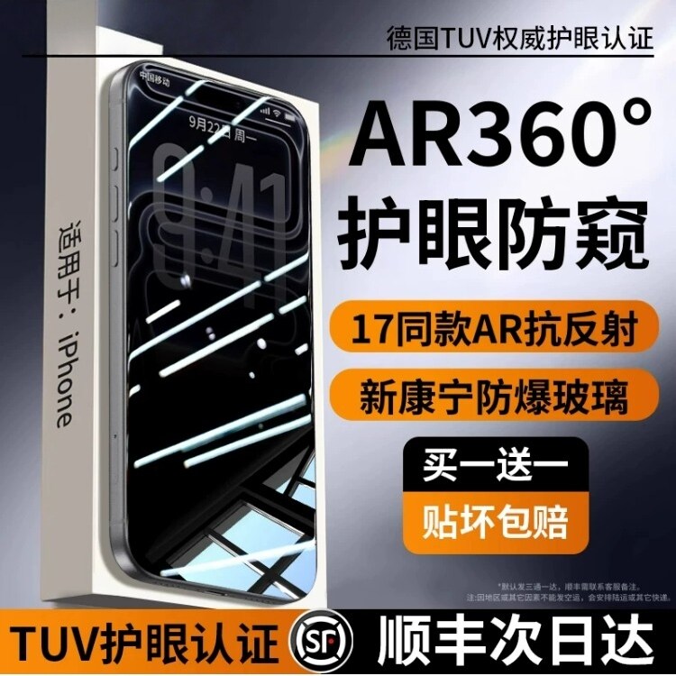 360°无色防窥拍下即发