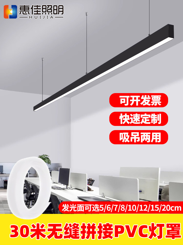 Led办公室吊灯条灯无缝拼接工业风格超亮工作室商业商店条灯