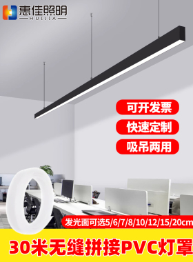 Led办公室吊灯条灯无缝拼接工业风格超亮工作室商业商店条灯