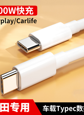 适用2023新款本田CR-V车载数据线雅阁皓影HR-VZRV英仕派NP1极湃1冠道适用苹果华为CarLife导航投屏互联充电线